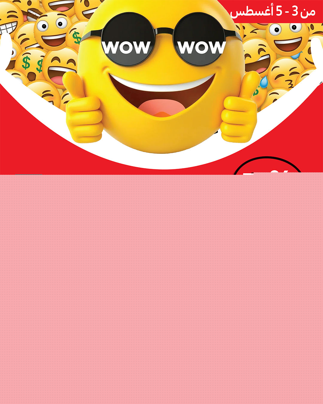 carrefour offers from 2aug to 1aug 2025 عروض كارفور من 2 أغسطس حتى 1 أغسطس 2025 صفحة رقم 2